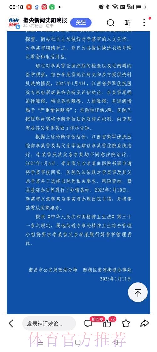 世体:贝尔利用法律规定 不允许公布自己伤情 世体:贝尔利用法律规定 不允许公布自己伤情