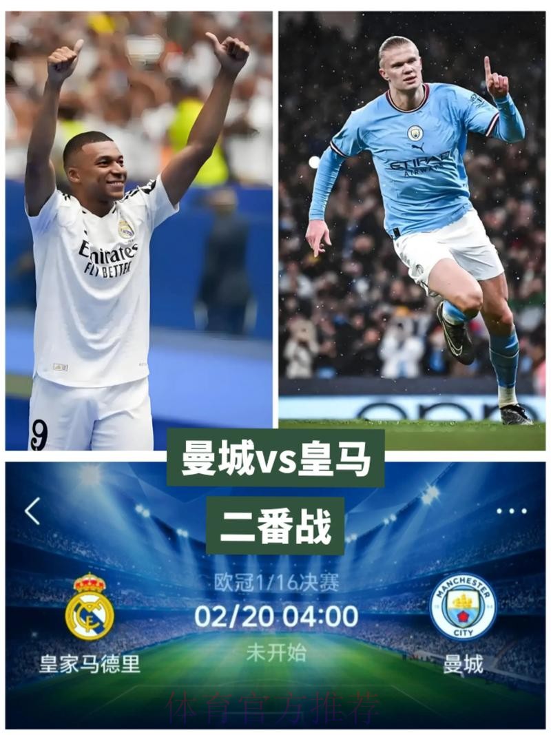 如果哈兰德能接受和姆巴佩共存 皇马也可能引进他 如果哈兰德能接受和姆巴佩共存 皇马也可能引进他