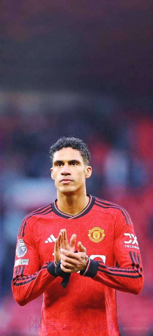 瓦拉内之所以加盟曼联 是因为偶像是费迪南德 瓦拉内之所以加盟曼联 是因为偶像是费迪南德