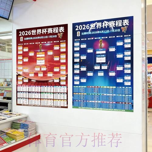 世界杯下注：苹果平台热门玩法揭秘