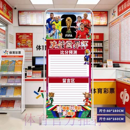 官方实时更新：世界杯比分即时追踪